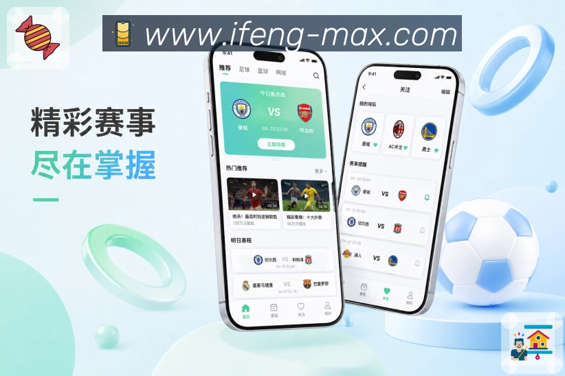 凤凰体育 App