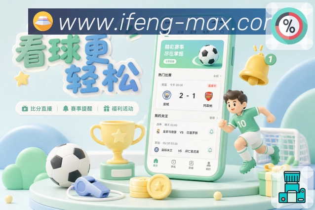 凤凰体育深度玩家安全