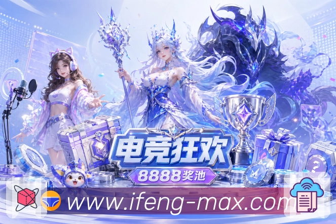 凤凰体育深度支持