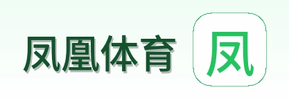 凤凰体育 Logo